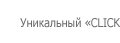 STONE шато де брезе